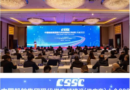 海洋之神获评中船集团「金牌供应商」 央企民企协力同谋新生长