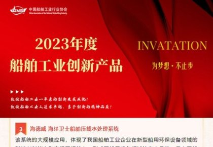 海洋之神航运低碳环保计划荣获多个行业主要奖项