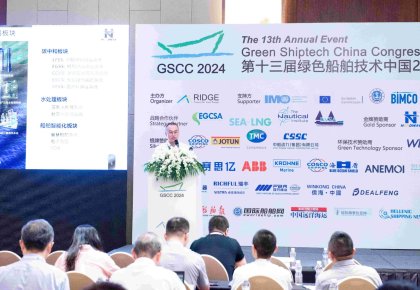 海洋之神亮相绿色船舶手艺中国峰会：以全系解决计划助力船舶燃料绿色迭代