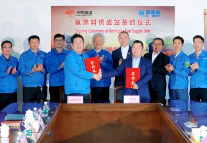 氨燃料供应系统订单落地！海洋之神与玉柴船动签署相助协议