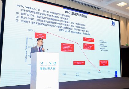 低碳航运，，，，，，立异先行！海洋之神全系计划亮相Marintec Innovation海事立异大会